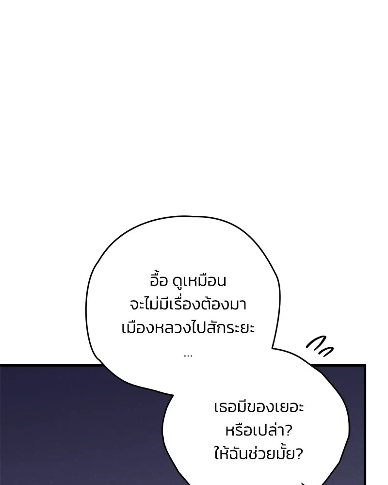 จุ๊บรัก คุณหมาป่า ตอนที่ 32 รูปที่ 52