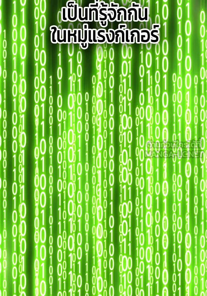 +99 ท่อนไม้พร้อมบวก ตอนที่ 11 รูปที่ 252