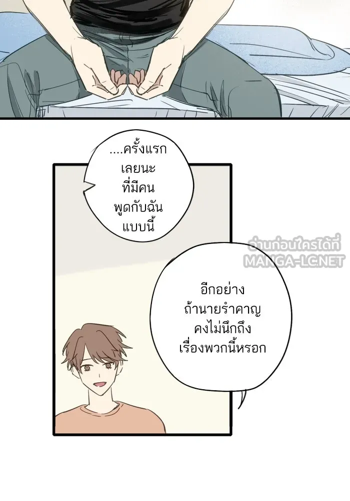 ฉันเปล่าร้องไห้ซะหน่อย ตอนที่ 42 รูปที่ 48