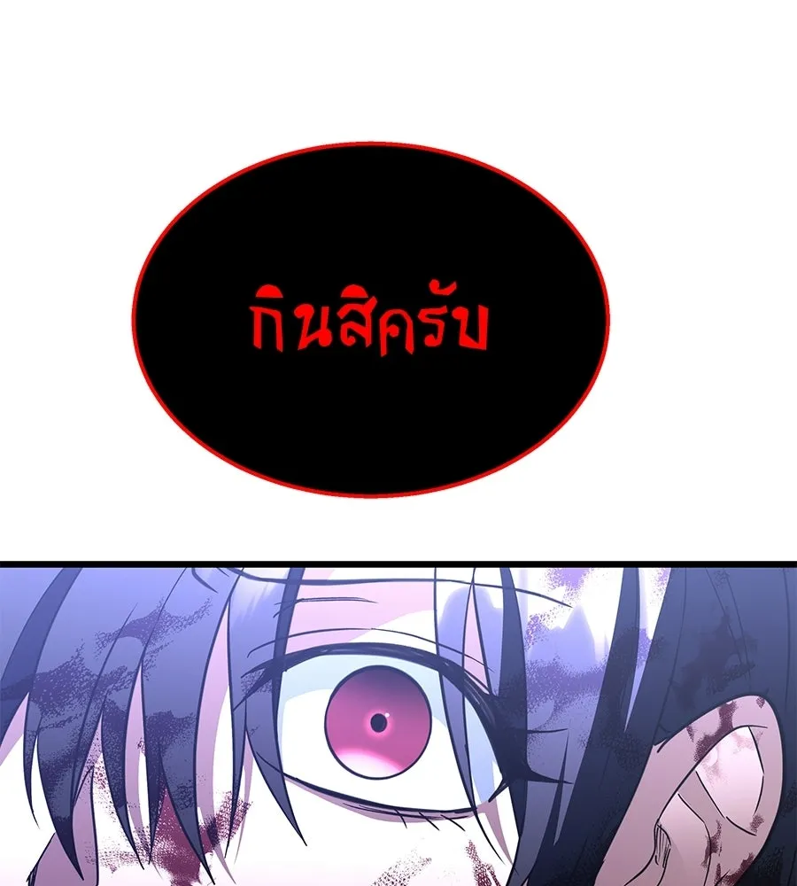 ถึกทนแทงก์แรงก์ C ตอนที่ 40 รูปที่ 19
