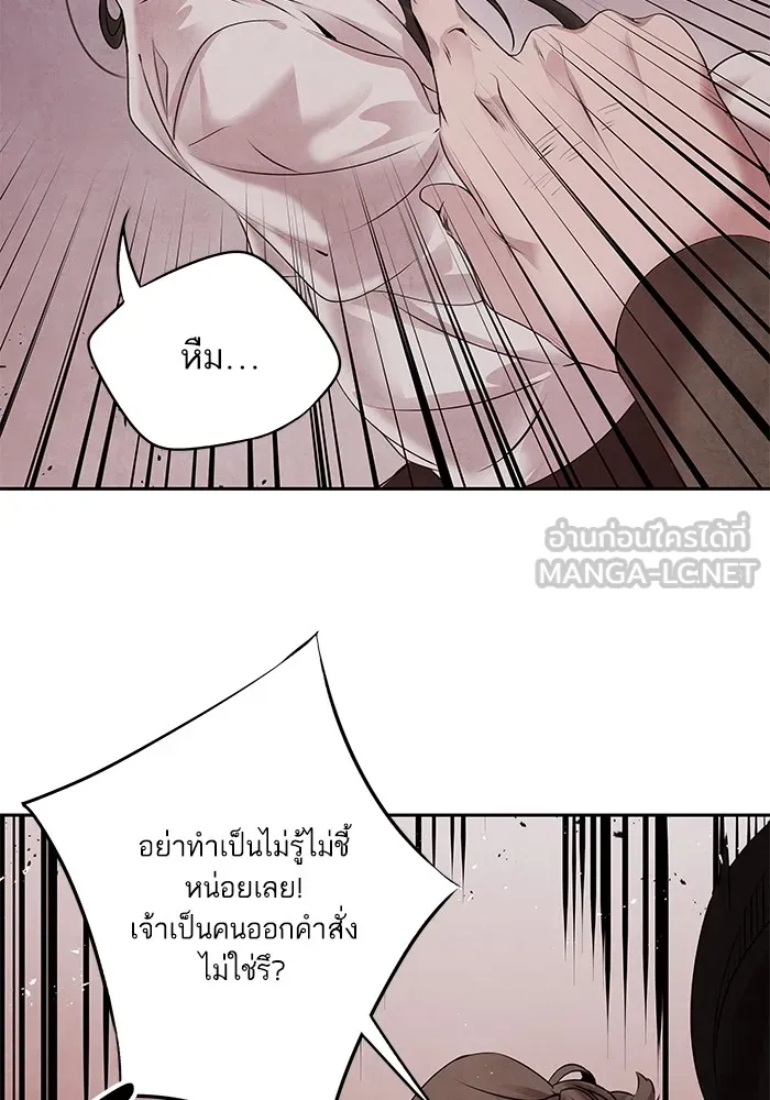 อาซา ตอนที่ 40 ความสัมพันธ์ รูปที่ 60