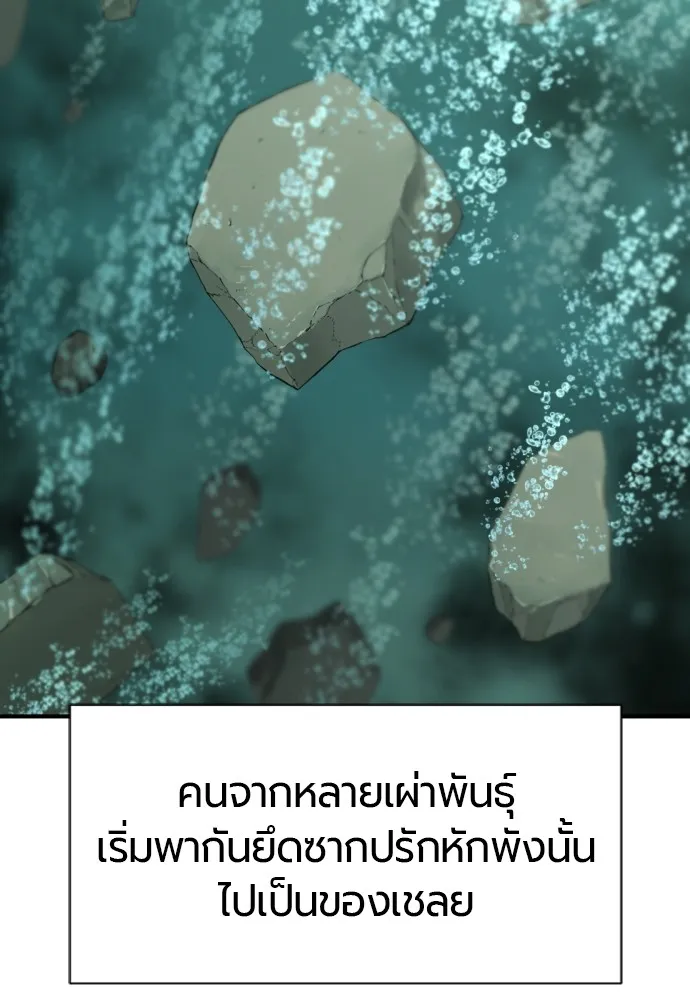 ยอดสถาปนิกผู้พิทักษ์อาณาจักร ตอนที่ 133 รูปที่ 14