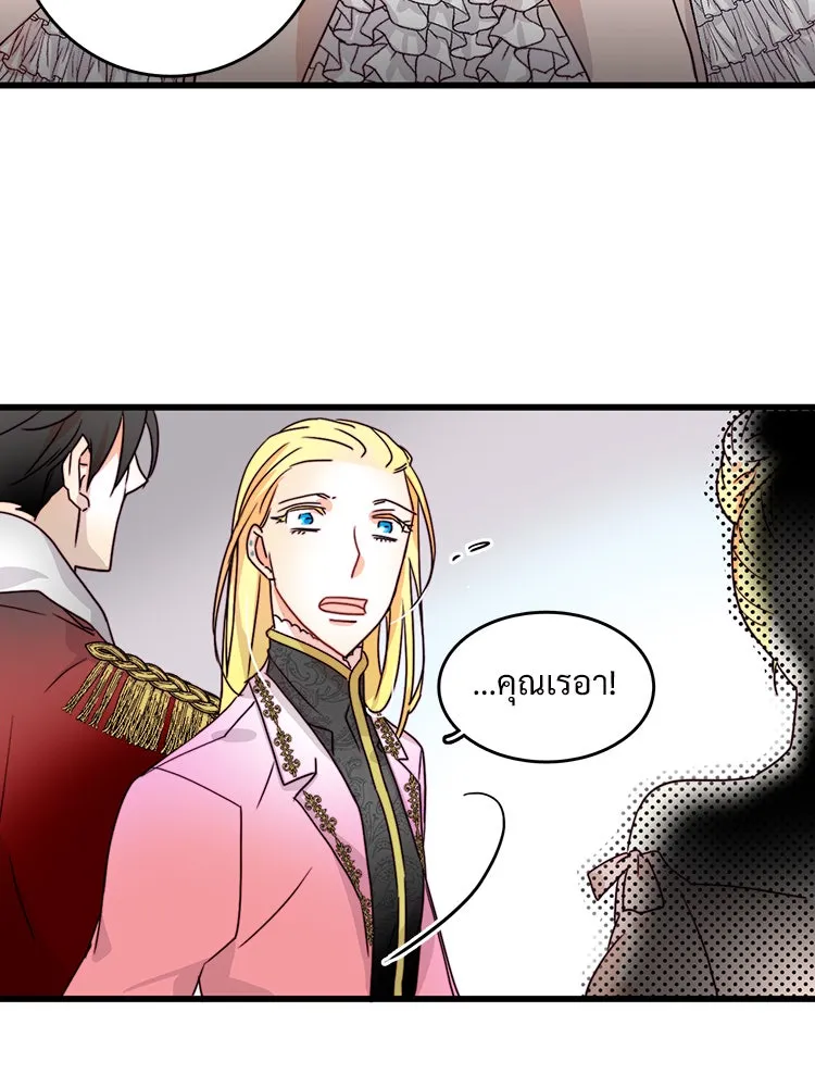 Bring the Love ตอนที่ 6 รูปที่ 49