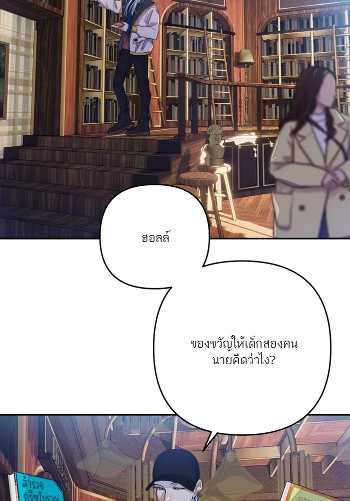เปย์นี้เพื่อนาย My Sugar Baby ตอนที่ 70 เดือนแรก  หนุ่มซิง รูปที่ 56