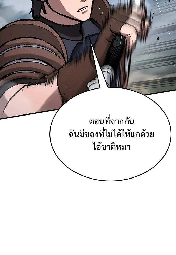 อัศวินวันเดียว ตอนที่ 69 รูปที่ 2