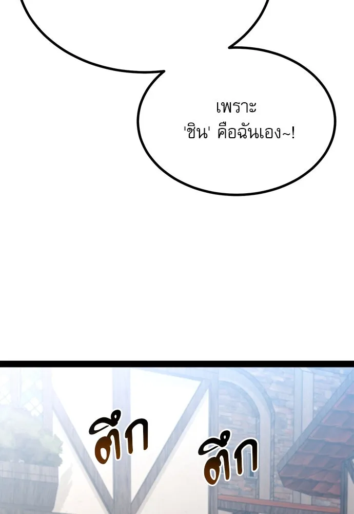 ก็อบลินเลเวล 999 ตอนที่ 11 รูปที่ 83