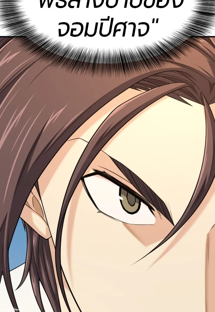 ยอดสถาปนิกผู้พิทักษ์อาณาจักร ตอนที่ 181 รูปที่ 82