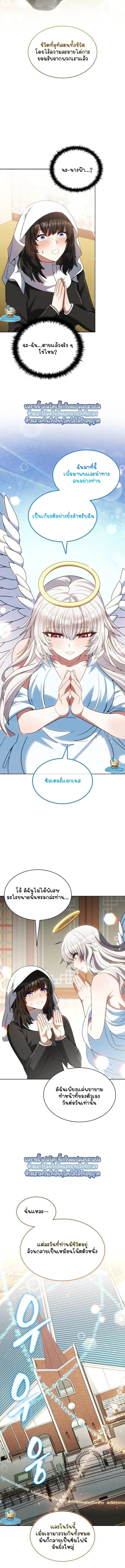 Part-Time Grim Reaper ตอนที่ ตอนที่ 53 รูปที่ 6