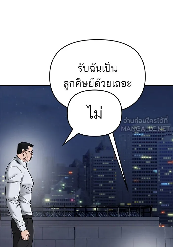 เลวฟาดเลว ตอนที่ 74 รูปที่ 102
