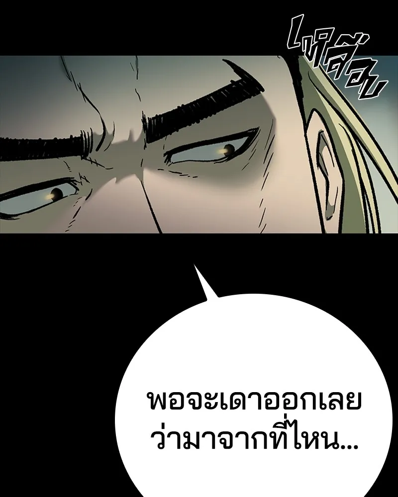 เกาลูน  ซาโรกา ตอนที่ 11 รูปที่ 55