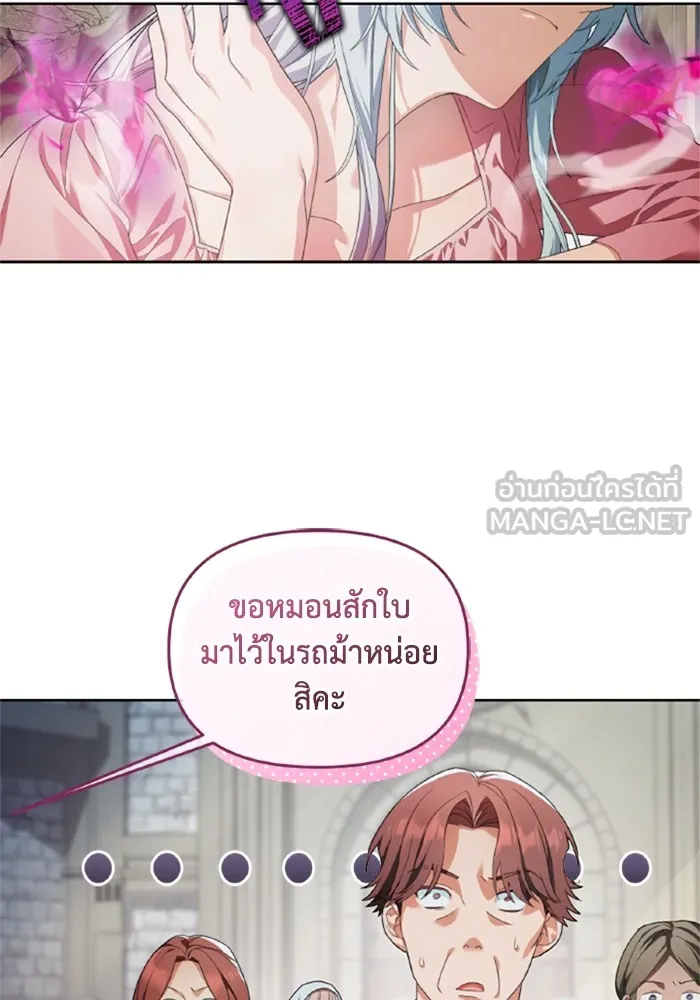 ราชินีจอมมารเลเวล 999 ตอนที่ 1 รูปที่ 66
