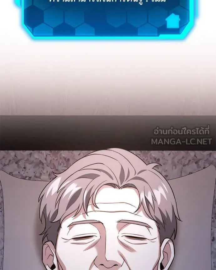 โทษที พื้นที่นี้ ตอนที่ 46 รูปที่ 99