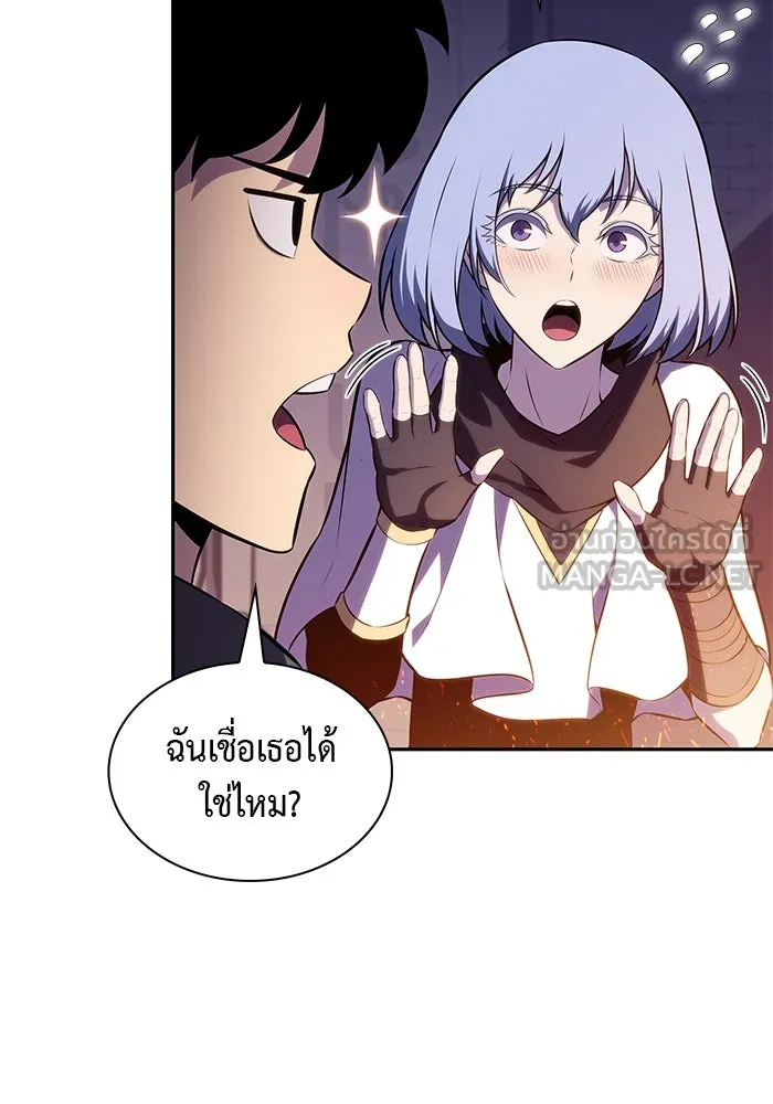 ลูกชายคนเล็กของดยุกคือมือสังหาร ตอนที่ 71 รูปที่ 84