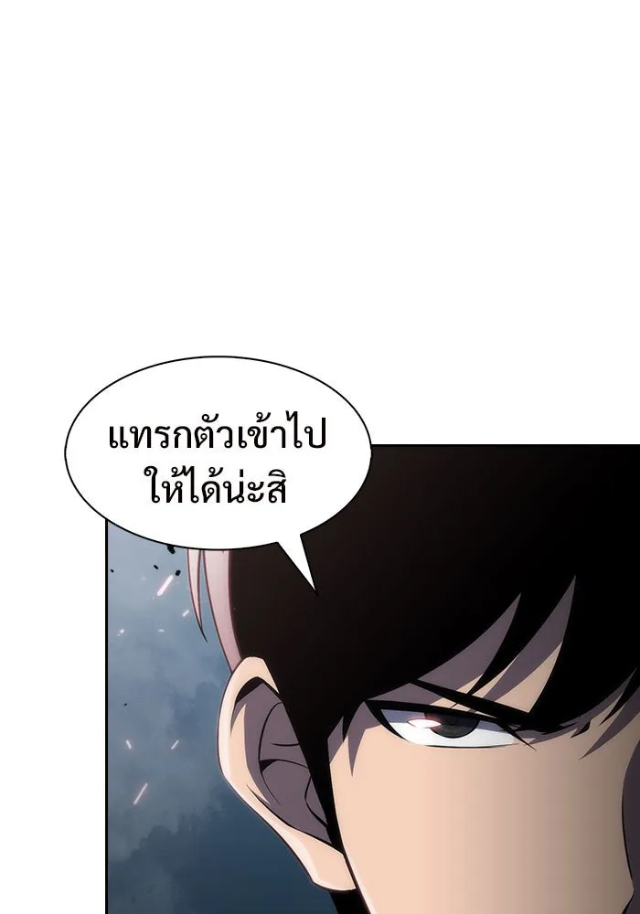 ผู้เล่นหน้าใหม่เลเวลแมกซ์ ตอนที่ 3 ต้นไม้ป่าชายเลนแห่งความโลภ (1) รูปที่ 40