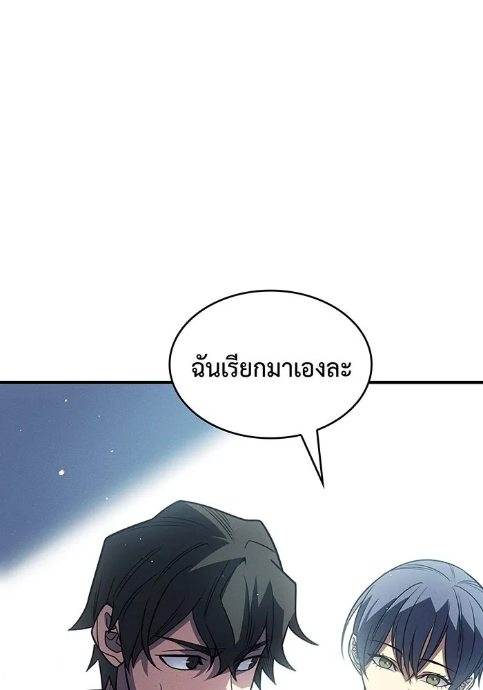 เกิดใหม่พร้อมพลังแห่งราชัน ตอนที่ 59 รูปที่ 23