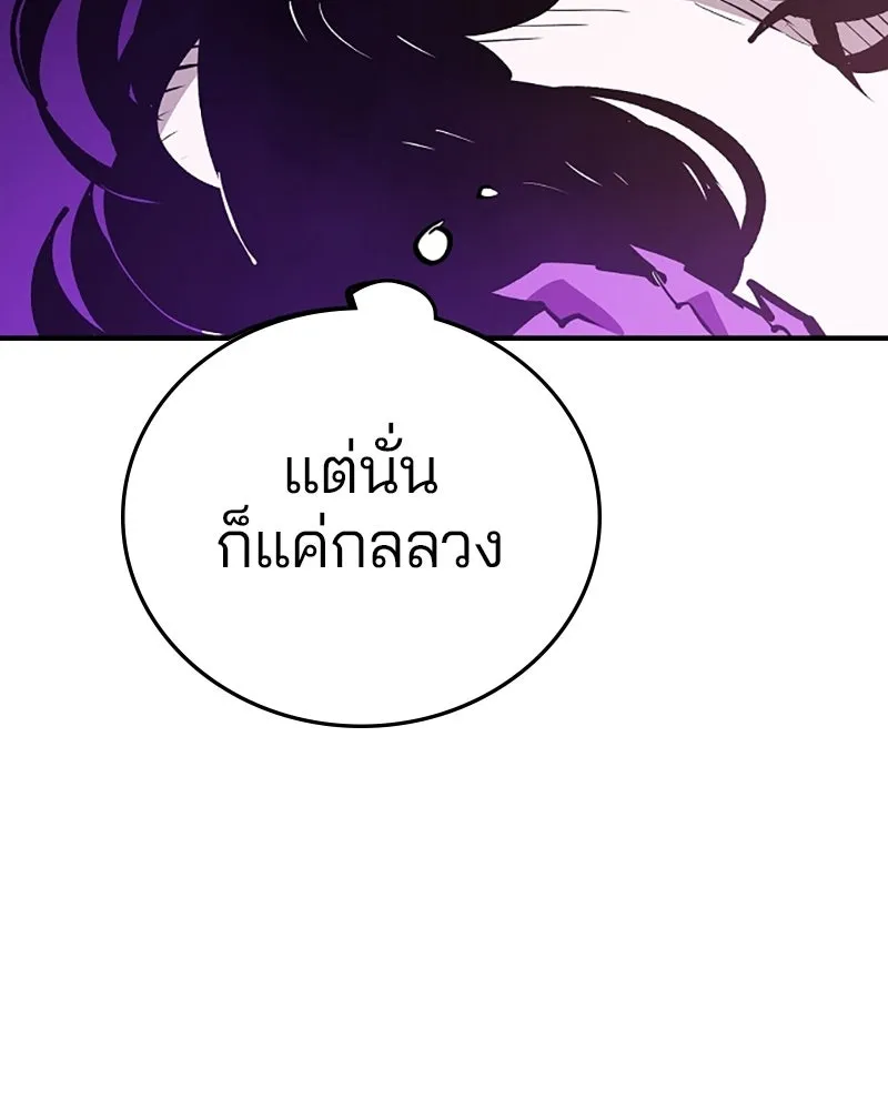 Player ตอนที่ 130 รูปที่ 127