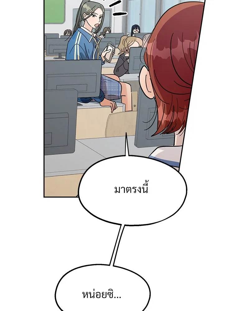 Pyramid Game เกมพีระมิด ตอนที่ 8 รูปที่ 38