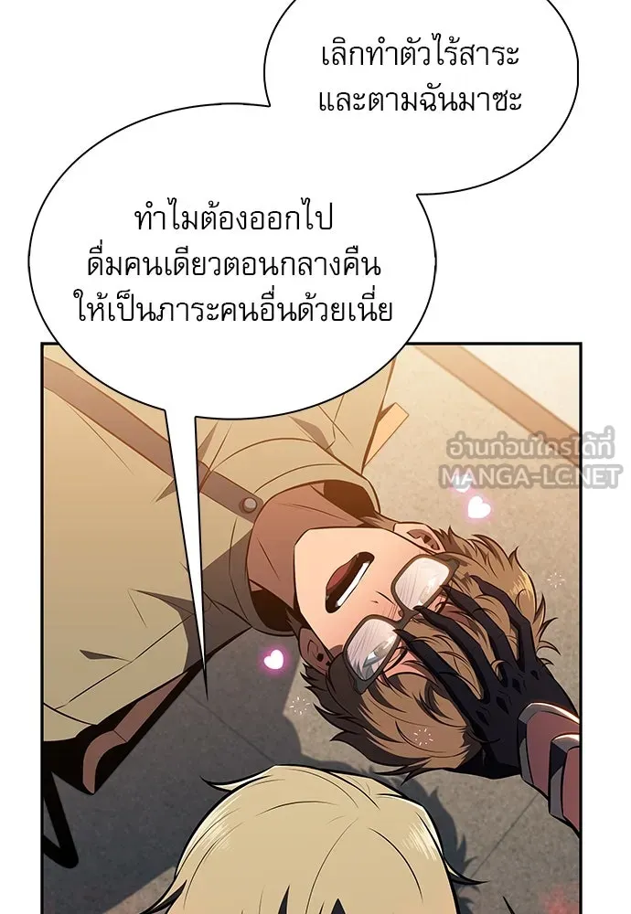 ครัวผู้กล้าท้าให้ชิม ตอนที่ 14 รูปที่ 90