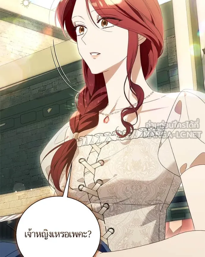 นึกว่าเป็นอิเซไค ตอนที่ 107 รูปที่ 89