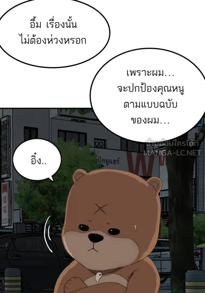 BAD GUY ตอนที่ 249 รูปที่ 45