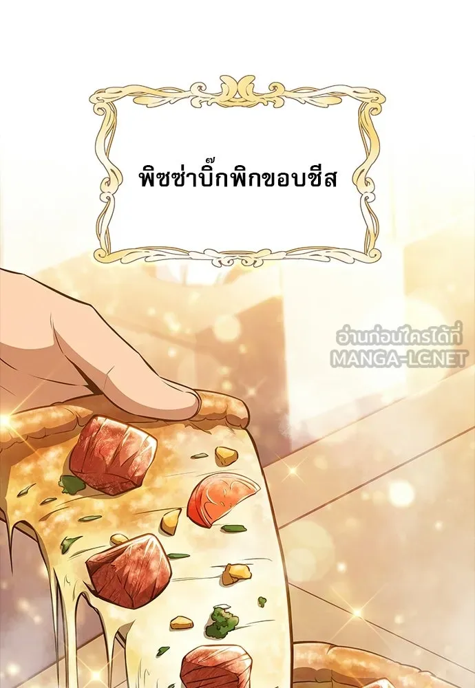 ครัวผู้กล้าท้าให้ชิม ตอนที่ 25 รูปที่ 93