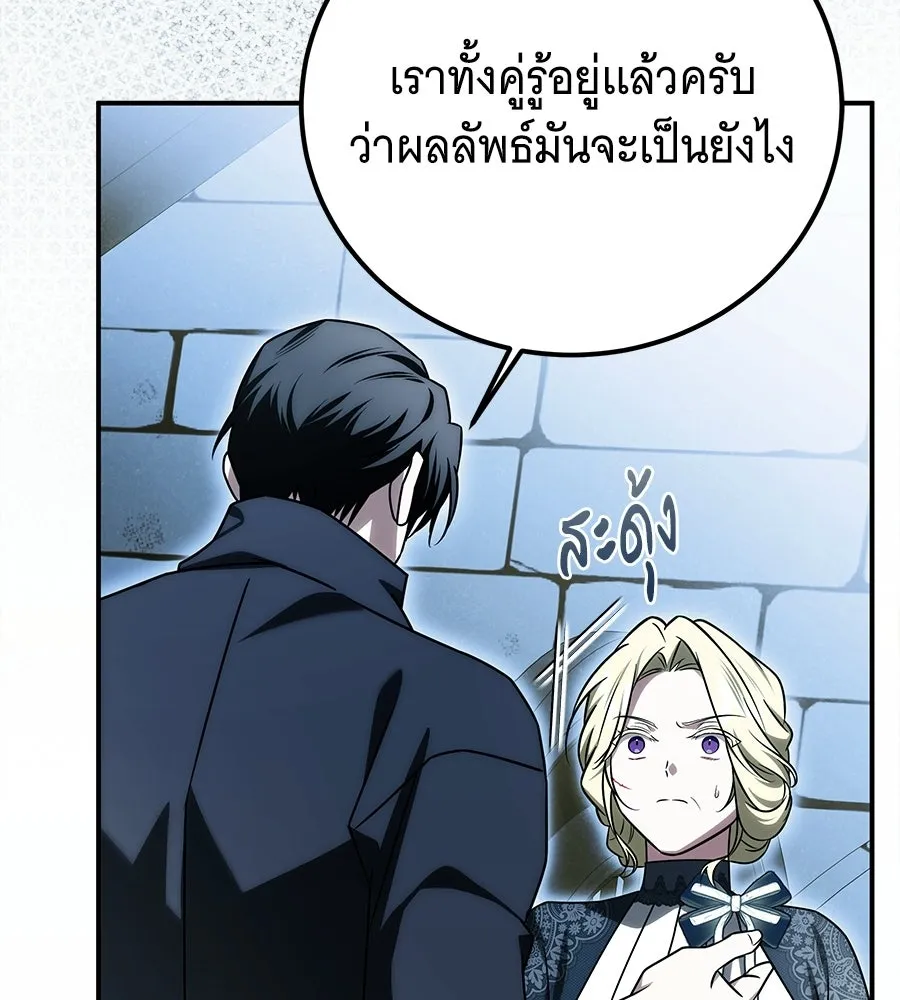 เปลี่ยนบทร้ายให้เป็นบทรัก ตอนที่ 67 รูปที่ 128
