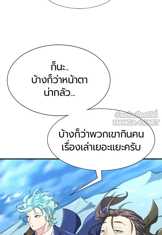 ยอดสถาปนิกผู้พิทักษ์อาณาจักร ตอนที่ 168 รูปที่ 114