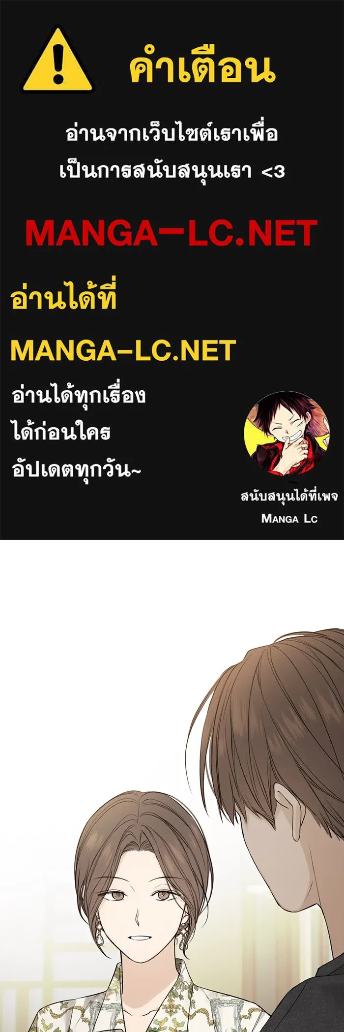 เพียงรุ่งอรุณ ตอนที่ 25 รูปที่ 1