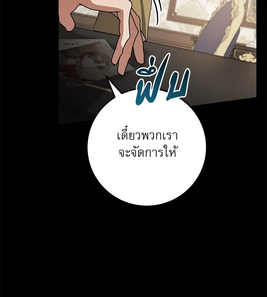 เรือนจำรัก ตอนที่ 23 รูปที่ 124