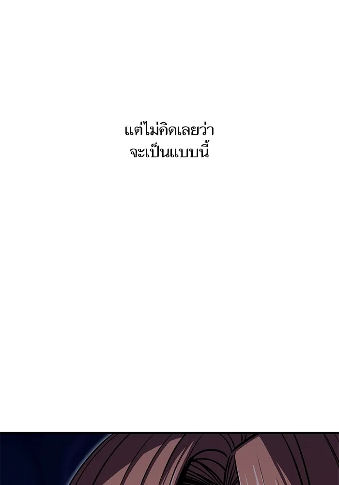 โชคชะตานำพารัก ตอนที่ 119 พี่สาว รูปที่ 58