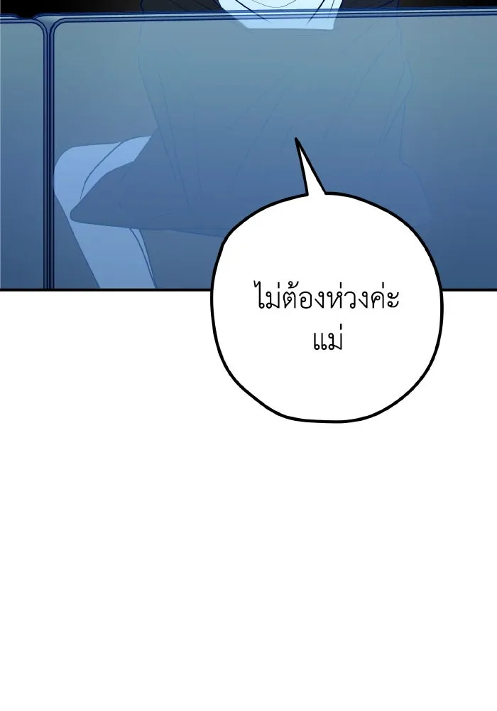 รักนี้ไม่มีรีไซเคิล ตอนที่ 94 รูปที่ 38