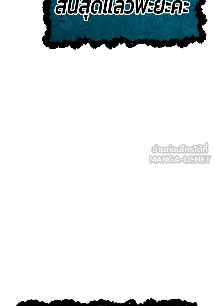 +99 ท่อนไม้พร้อมบวก ตอนที่ 1 ล็อกอิน (1) รูปที่ 411