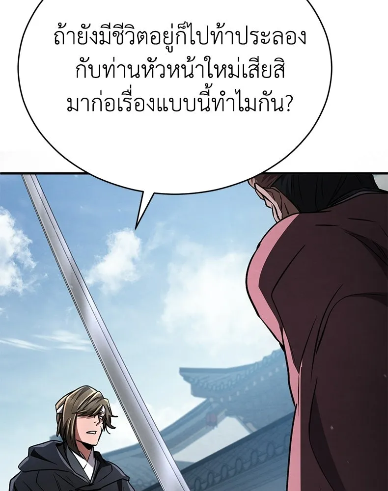 กำปั้นราชันคืนชีพ ตอนที่ 19 รูปที่ 134