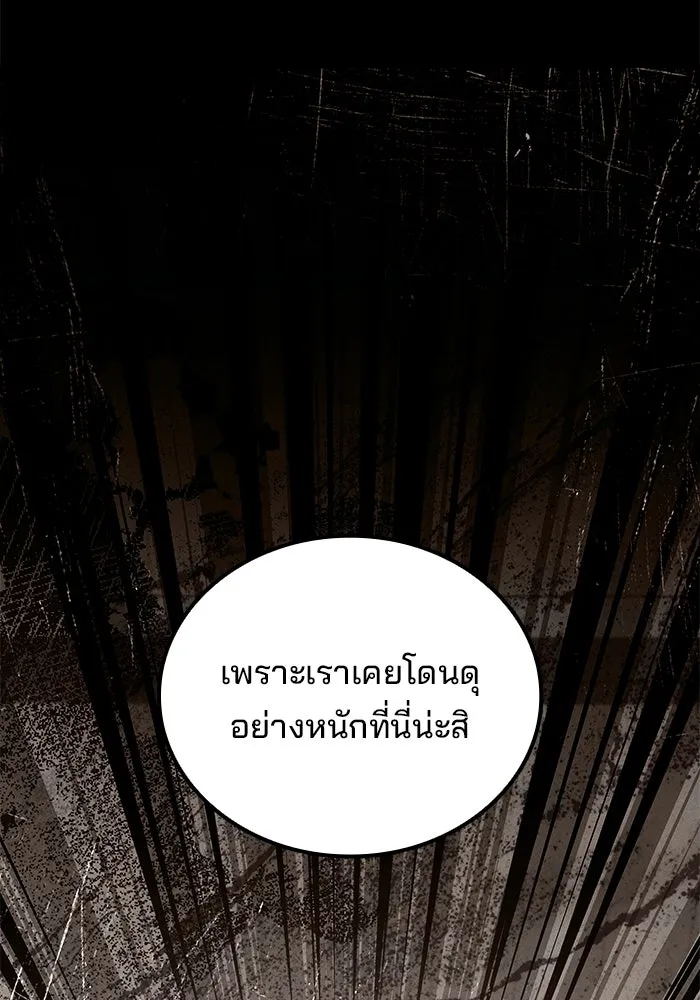ครัวจอมเวท ตอนที่ 133 รูปที่ 37