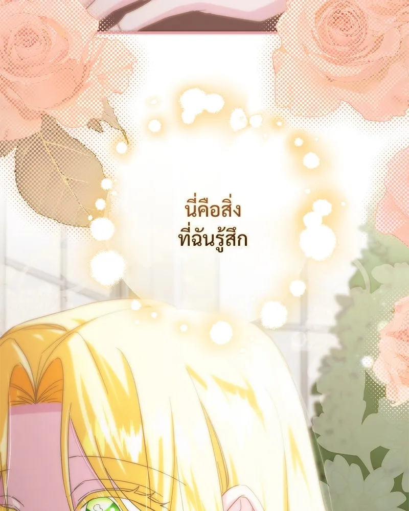 อนาคตพบรัก ตอนที่ 22 รูปที่ 107