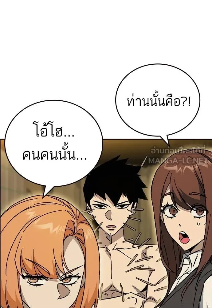 Study Group ตอนที่ 317 รูปที่ 54
