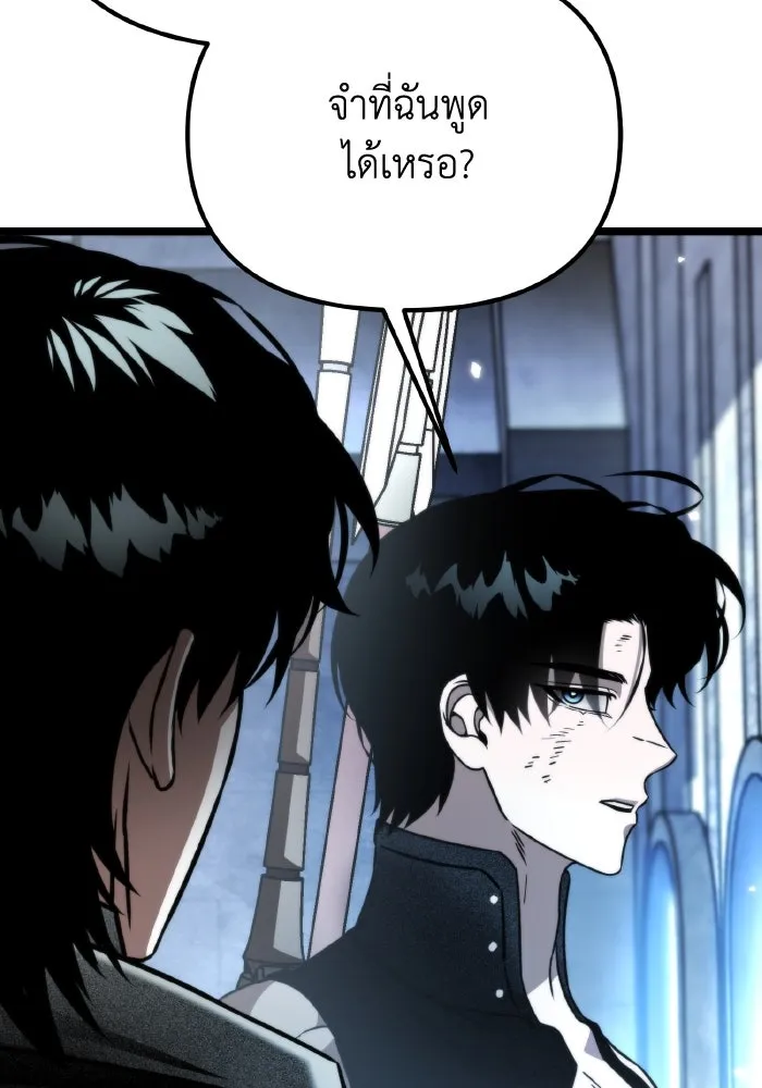 การแข่งขันของผู้เกิดใหม่ ตอนที่ 43 รูปที่ 29