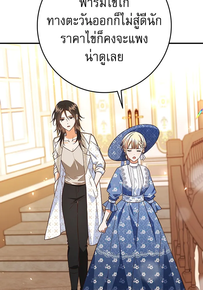 นางร้ายที่ไหนจะมีคุณธรรม ตอนที่ 57 รูปที่ 17