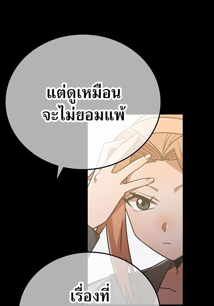 เพลเยอร์เลือดเทวะ ตอนที่ 38 ฮิเมโนะ ยูเมโนะ vs พี่น้องอามา รูปที่ 77