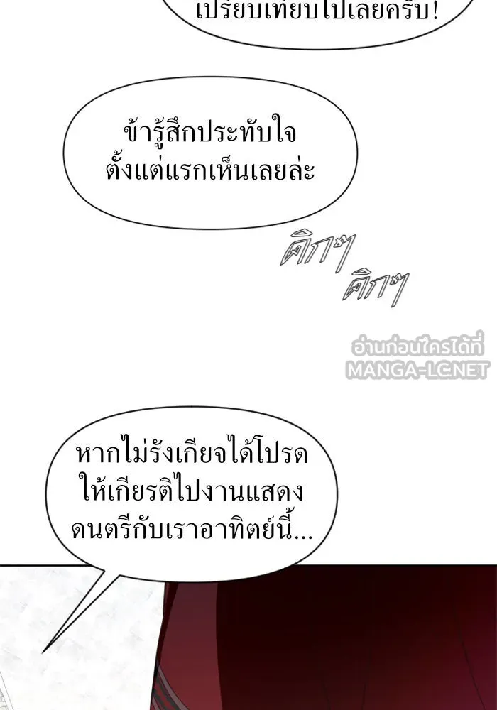 ชิงชีวิตพลิกลิขิตชะตา ตอนที่ 12 ควีนกับเบี้ย (1) รูปที่ 30