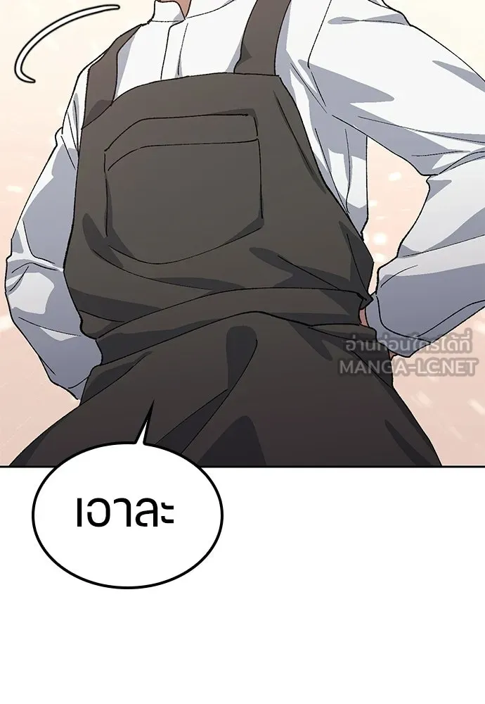 ตั้งแคมป์ฮีลใจในต่างโลก ตอนที่ 66 รูปที่ 75