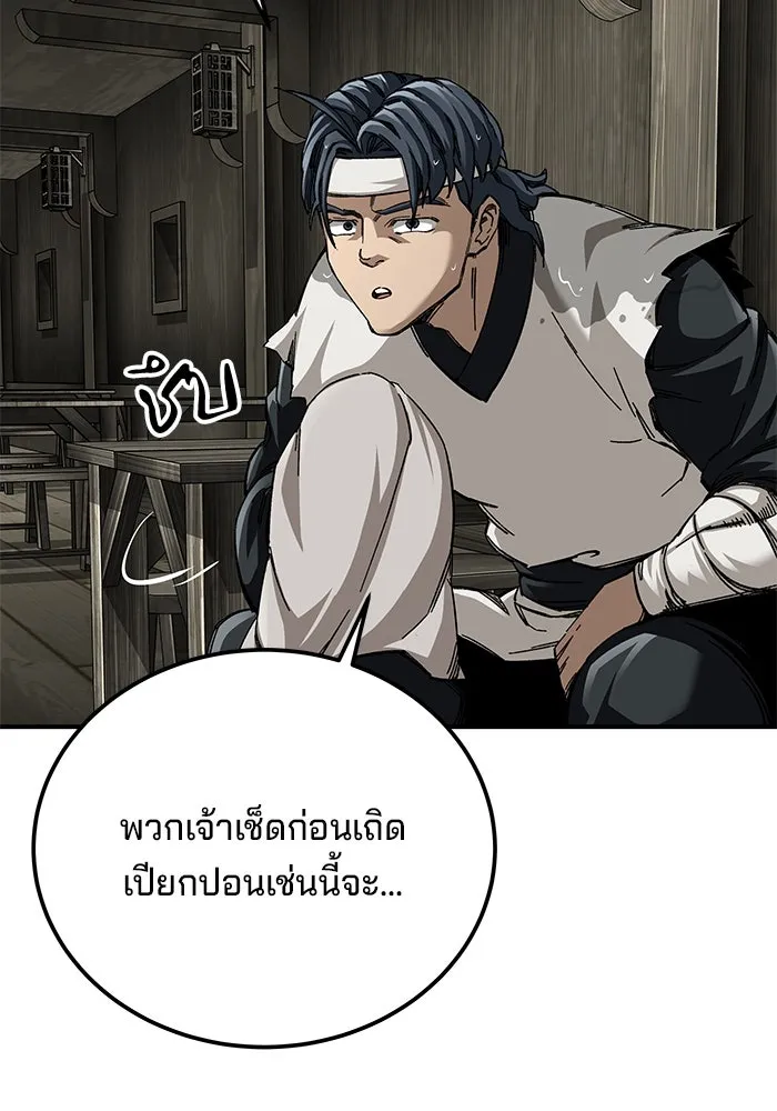 คุณปู่จอมยุทธกับหลานสาวสุดแกร่ง ตอนที่ 51 รูปที่ 64