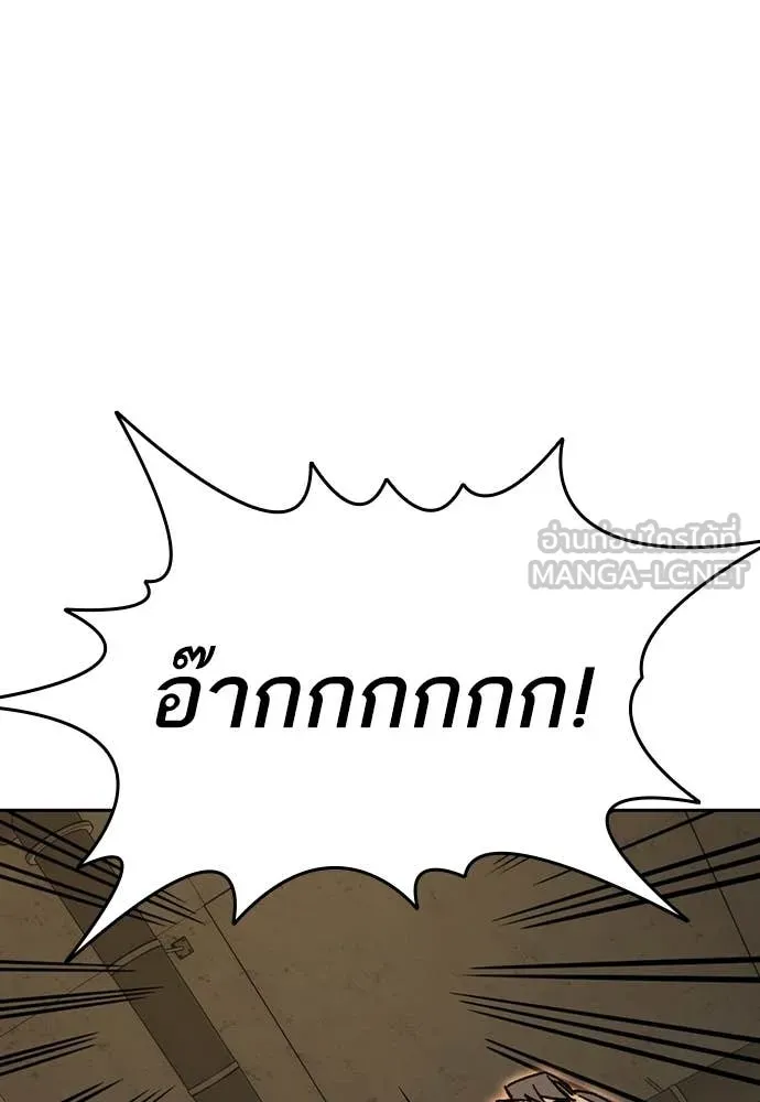 Study Group ตอนที่ 314 รูปที่ 85