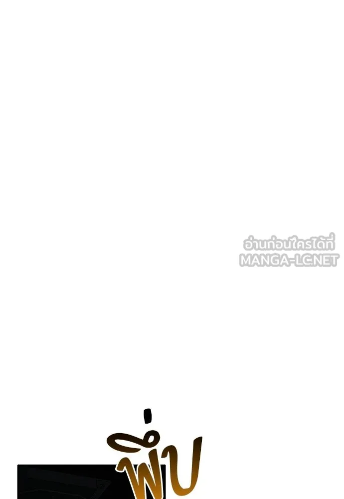 ชีวิตฮีลใจนายฮันเตอร์คลาส S ตอนที่ 45 รูปที่ 78