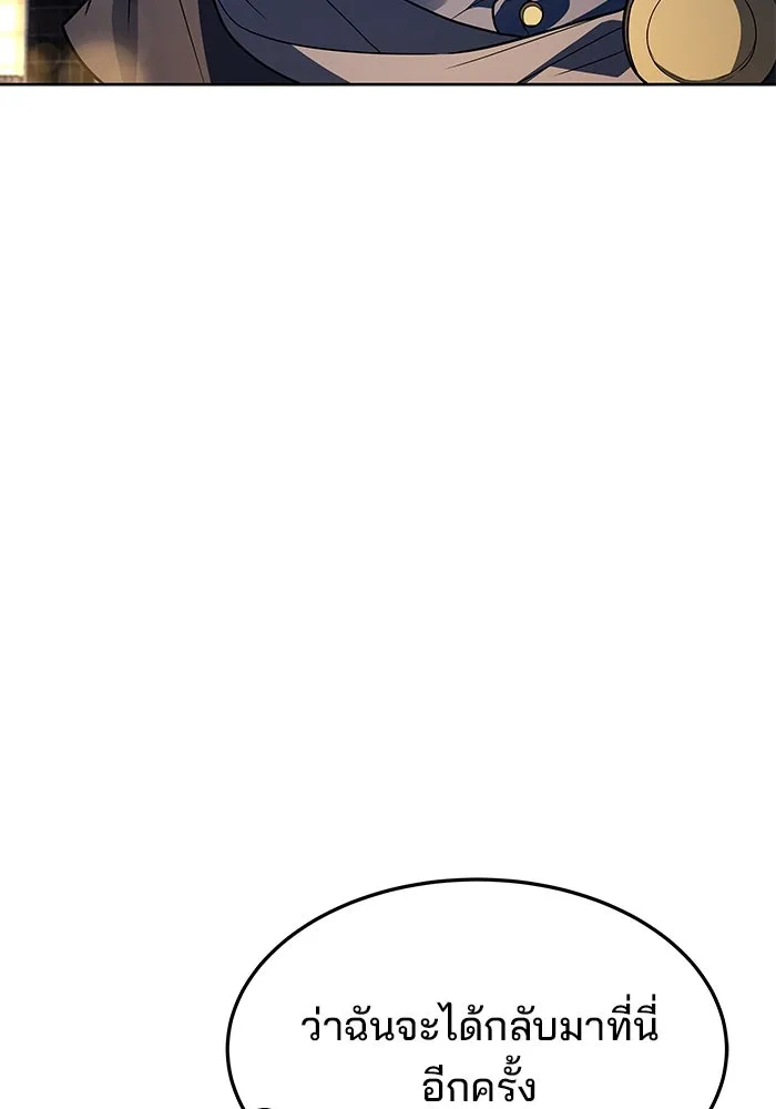 ครัวจอมเวท ตอนที่ 43 รูปที่ 52