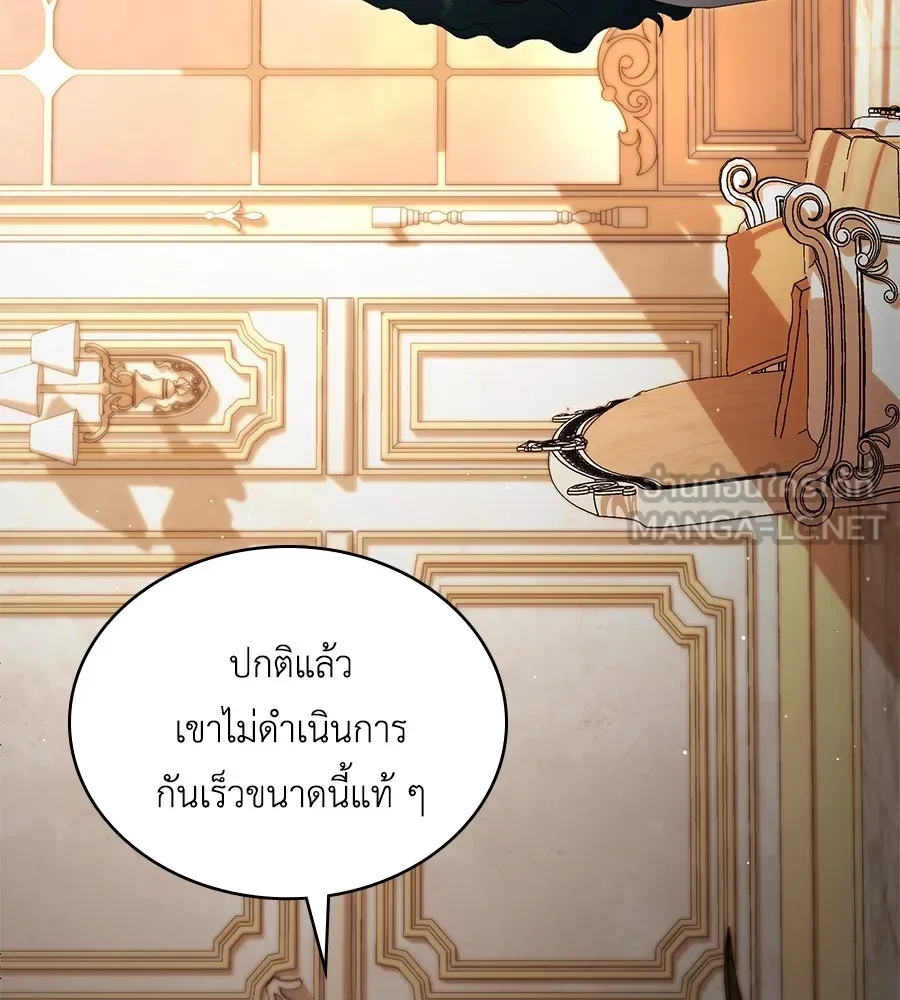 เล่ห์รักชนชั้นสูง ตอนที่ 56 รูปที่ 135