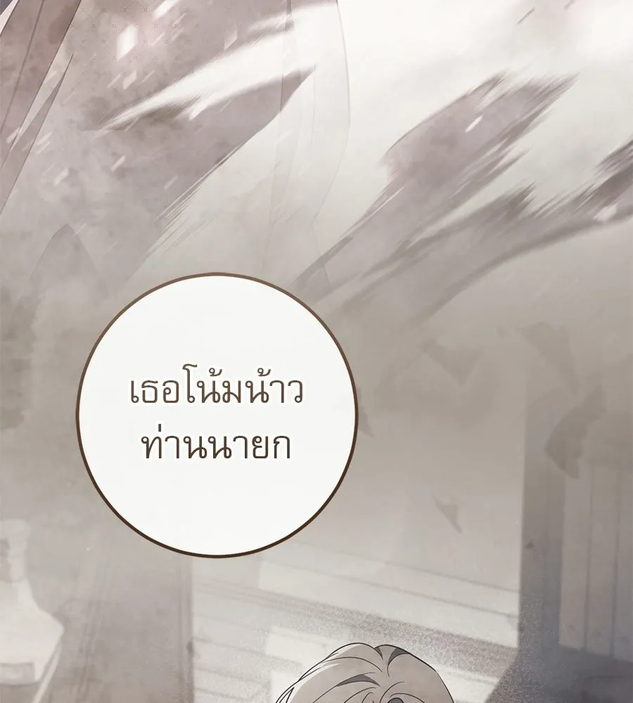 เรือนจำรัก ตอนที่ 89 รูปที่ 145