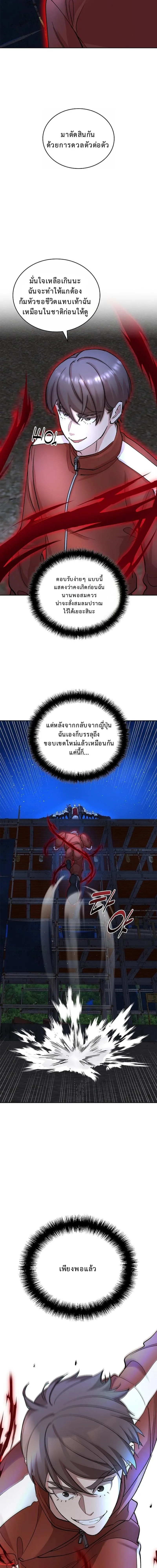 The Devil and the Ice Witch ป_ศาจและน_ำแข_ง ตอนที่ ตอนที่ 23 รูปที่ 5