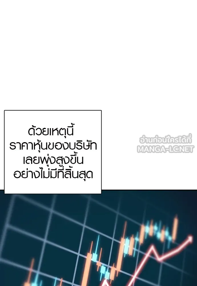 นักรบแช่แข็ง ตอนที่ 3 รูปที่ 54