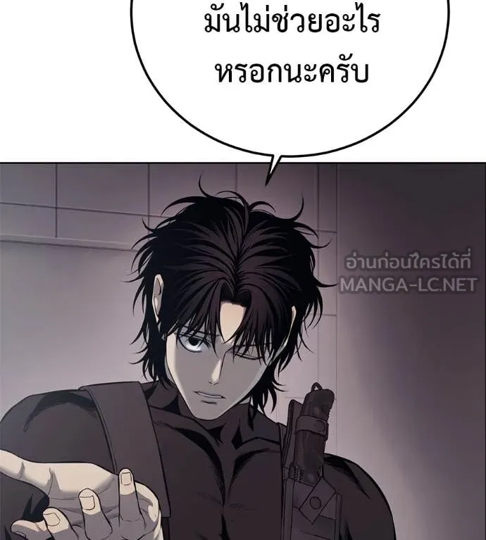 มัจจุราชชุดแดง ตอนที่ 27 รูปที่ 44